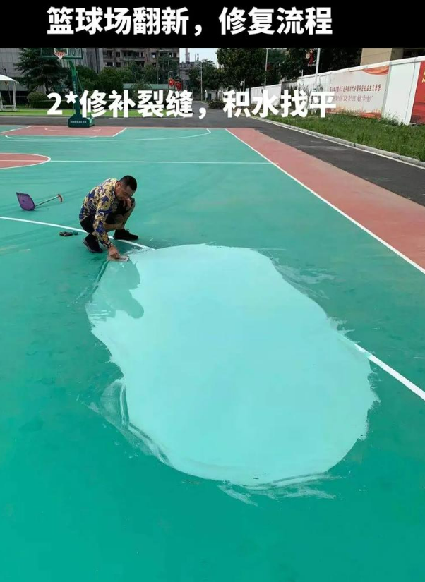 廊坊硅 PU 球场（篮球场 / 羽毛球场）  局部维修（破损＜30%）